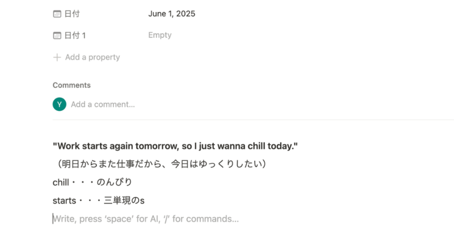 ブログ運営者の英語日記